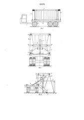 Транспортное средство для перевозки контейнеров (патент 1357272)