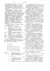 Арифметическое устройство для быстрого преобразования фурье (патент 1101835)