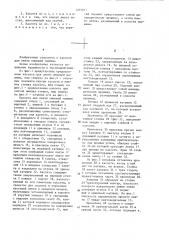 Кассета для ленты пишущей машины (патент 1215611)