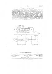 Патент ссср  156877 (патент 156877)