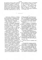 Среднеходная мельница (патент 1301488)