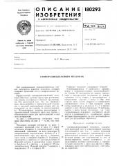 Снопоразвязывающий механизм (патент 180293)