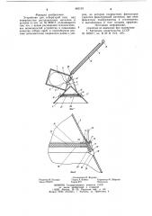 Устройство для отбора проб газа над поверхностью расплавленных металлов и шлаков (патент 863153)
