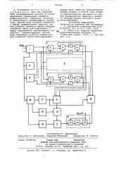 Устройство для цифровой корреляционнойфильтрации (патент 799108)