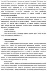 Подложка активной матрицы, жидкокристаллическая панель, жидкокристаллический модуль отображения, жидкокристаллическое устройство отображения, телевизионный приемник и способ изготовления подложки активной матрицы (патент 2469367)