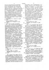 Способ получения производных 1-сульфо-2-оксоазетидина, или их солей щелочных металлов, или сложных эфиров (патент 1484294)