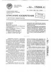 Шихта для получения износостойкого спеченного материала на основе железа (патент 1752508)
