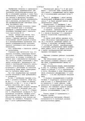 Крановая установка (патент 1047825)