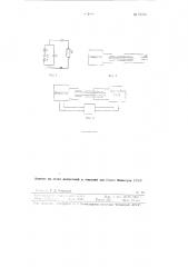 Кварцевый осциллятор с управляемой частотой колебаний (патент 76522)