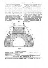 Подовая труба (патент 1471050)