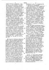 Устройство для регулирования температуры (патент 938269)
