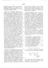 Способ получения производных 7-а-аминобензил-з- метилцефалоспорина (патент 291452)