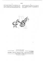 Патент ссср  187513 (патент 187513)