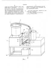 Устройство для распаковки изделий (патент 556998)