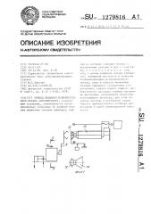 Привод вращения исполнительного органа автооператора (патент 1279816)