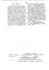 Способ псевдоожижения слоя ферромагнитных частиц (патент 966459)