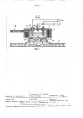 Устройство для очистки рабочих поверхностей экскаватора (патент 1609881)