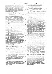Способ регулирования теплового состояния доменной печи (патент 1188206)