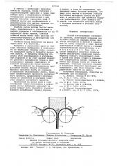 Способ изготовления спеченного проката (патент 679364)