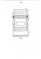 Часы-ремень (патент 1750644)