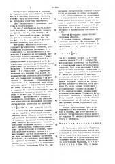 Футеровка канатного барабана (патент 1491804)