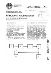 Устройство для электрохимических измерений в расплавленных солях (патент 1422167)