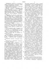 Устройство для передачи телеметрической информации (патент 1262553)