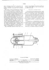 Импульсная рентгеновская трубка (патент 273345)