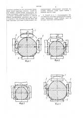 Способ ковки заготовок (патент 1407639)