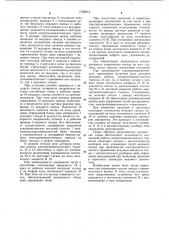 Устройство для управления и контроля цепей электропневматического тормоза железнодорожного транспортного средства (патент 1058813)