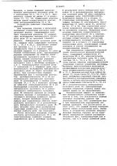 Устройство для управления стрелочными электроприводами трехфазного тока (патент 1036605)