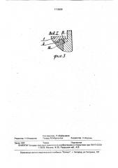 Одновинтовой насос (патент 1712658)