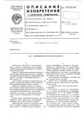 Кривошипно-кулисный механизм (патент 555249)