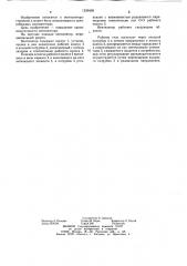 Центробежный вентилятор (патент 1239408)