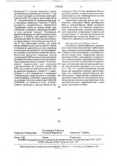 Устройство маслоснабжения водородного уплотнения вала ротора турбогенератора (патент 1725320)