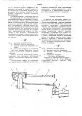 Устройство для измерения момента сопротивления вращению подшипника (патент 958893)