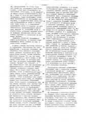 Устройство для тренировки волейболистов (патент 1480831)