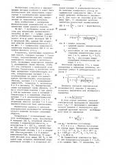 Способ неразрушающего контроля цилиндрических изделий (патент 1293624)