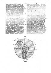 Устройство для комбинированной обработки отверстий (патент 1057196)