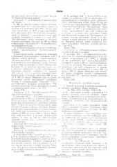 Способ получения 2-метилбутадиенилтерпеновых сульфонов (патент 495836)
