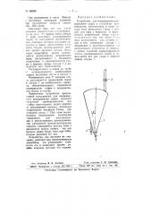 Устройство для непрерывного разваривания сырья в спиртовом производстве (патент 66042)
