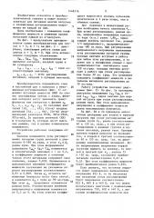 Преобразователь переменного тока в постоянный (патент 1448376)