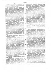 Котельная установка (патент 1128051)