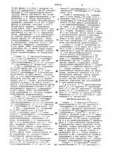 Олигодезокситионуклеотиды,проявляющие матричные свойства в рнк-полимеразной системе из еsснеriснid coli (патент 899571)