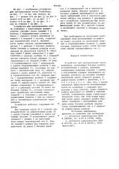 Устройство для центрирования лентыконвейера (патент 831685)