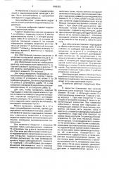 Гидрант-водовыпуск (патент 1698383)