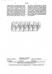 Счетное устройство (патент 1647888)