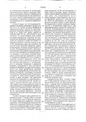 Устройство активной подачи нити для трикотажных машин (патент 1730262)