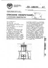 Водозаборное устройство (патент 1392191)