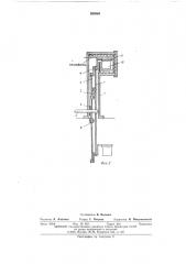 Механизм перемещения вертикальнокарусельной печи (патент 539964)